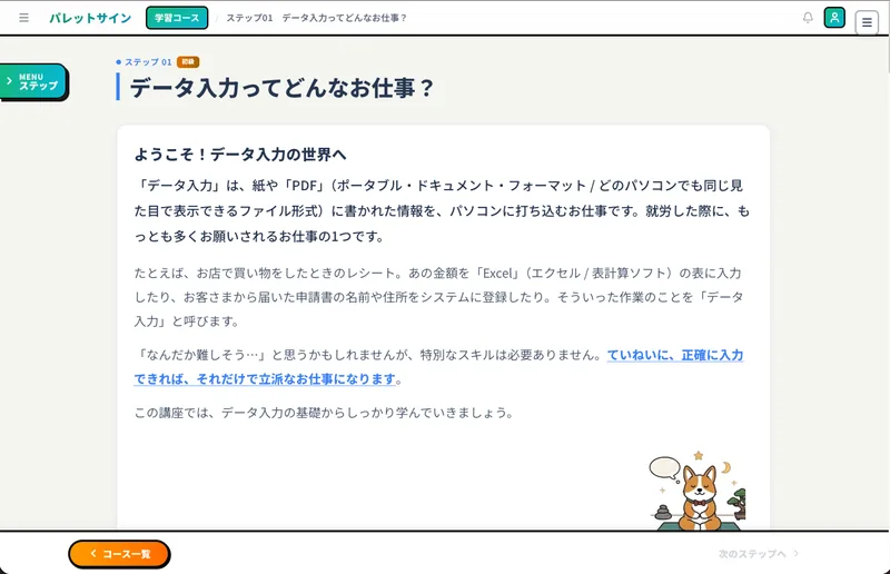 サイト挿入画像 14