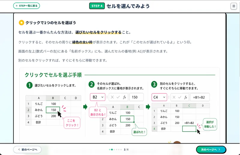 サイト挿入画像 16